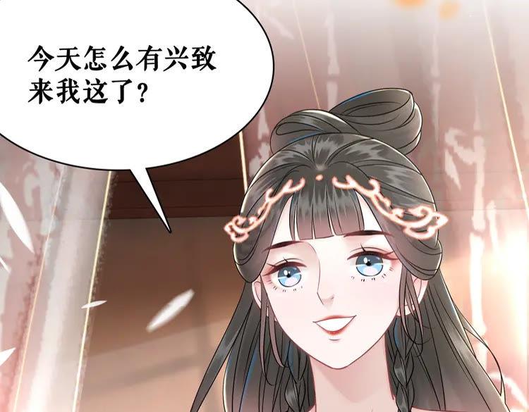 第155话 爲夫带你去泡温泉25