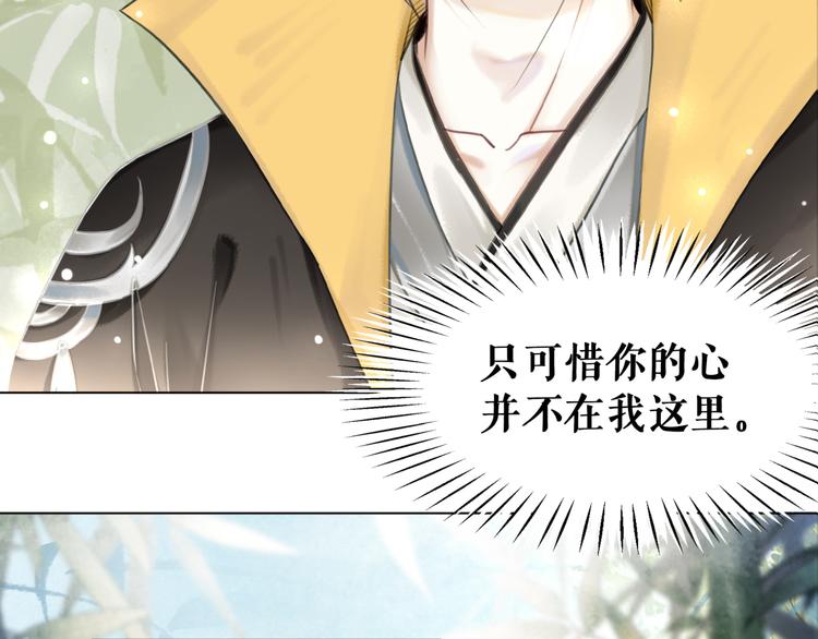 第127话 是因爲那个男人吗？49
