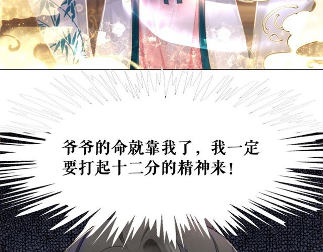 第109话 久别重逢的拥抱130