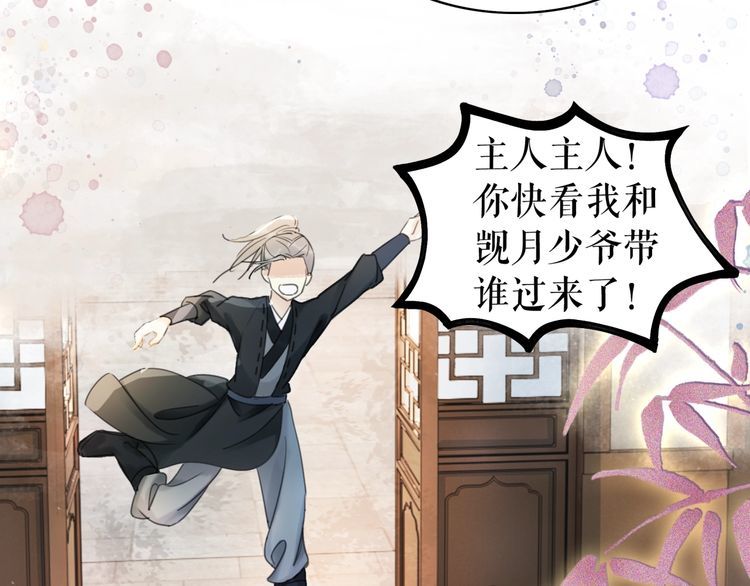 第208话 大婚80