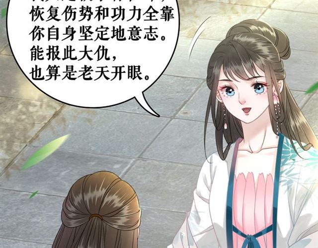 第103话 国公府出事了？！56