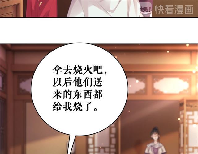 第113话 令人头痛的婚契15