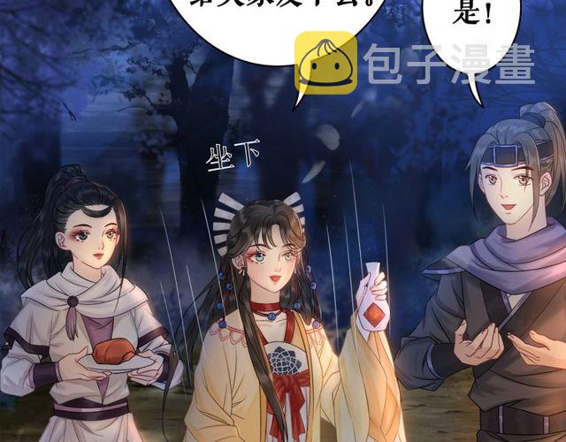 第62话 我会给你最盛大的婚礼85