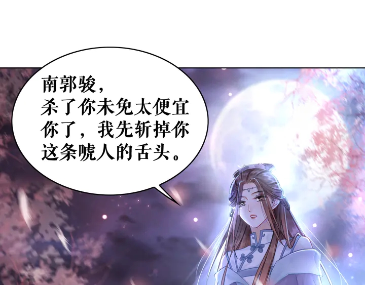 第157话 女皇登基25