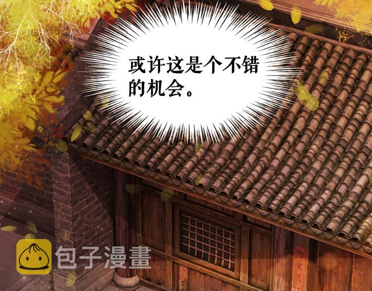 第22话  退婚“前夫”後悔了89