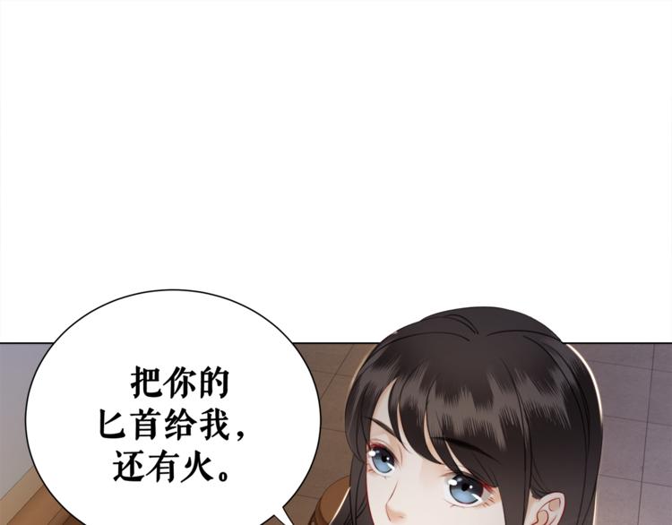 第3话 叫声夫君听听96