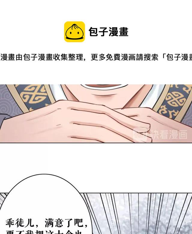 第49话 你确定要做我师傅？25