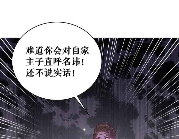 第96话 找他们算账！109