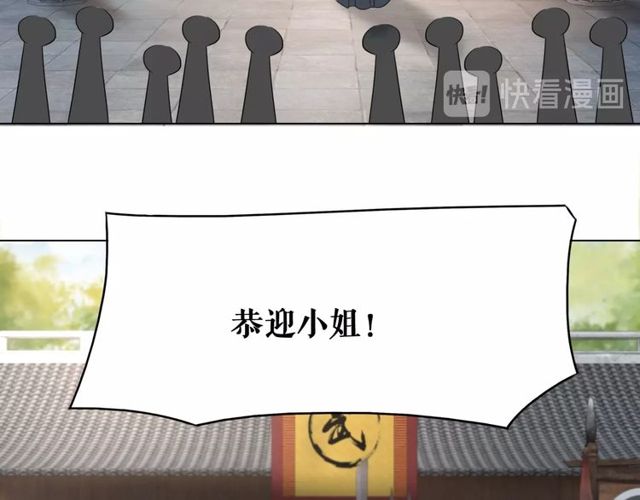 第59话 出发黑暗森林！95