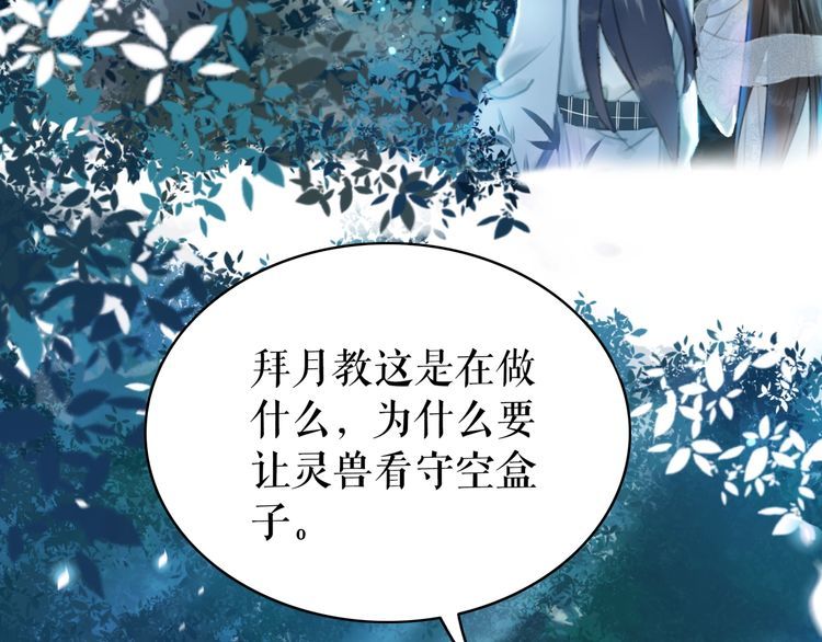 第191话 你究竟是什麽人60