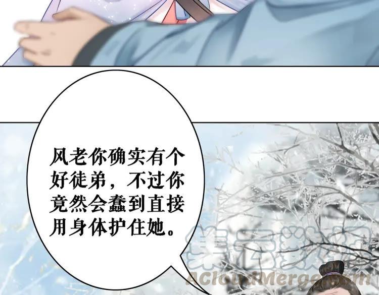 第90话 他要成爲我师弟？！108