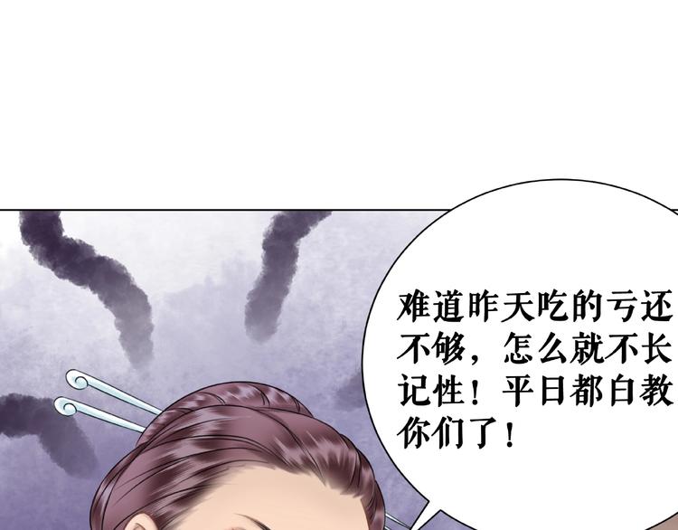 第19话 下毒阴谋24
