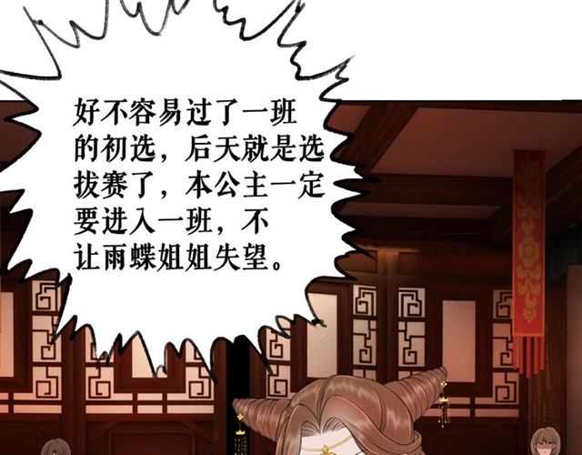 第46话 敢不敢赌？95