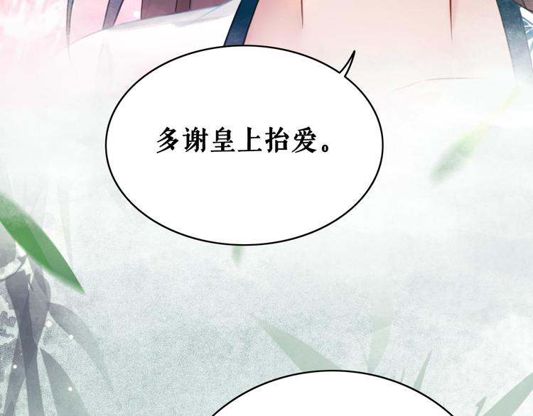 第127话 是因爲那个男人吗？90