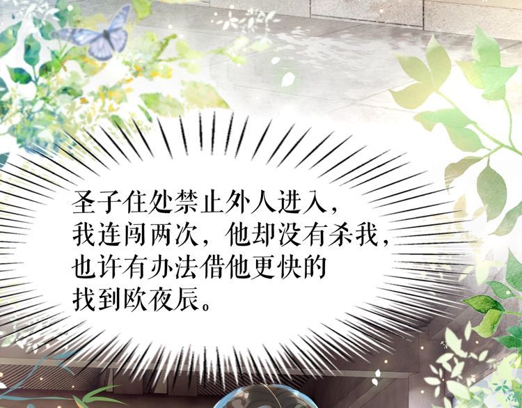 第195话 有趣的人？28