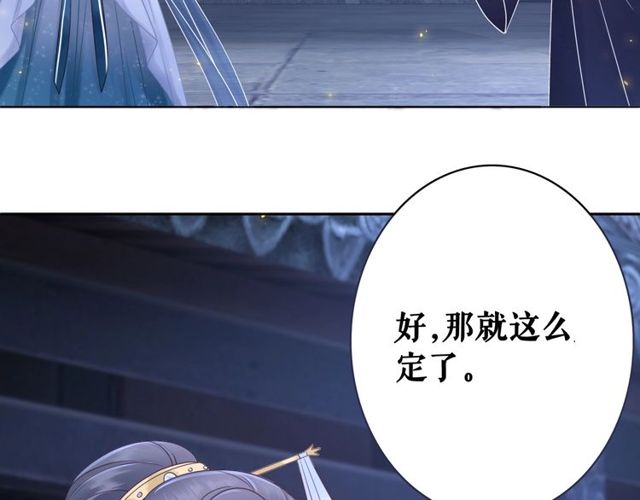 第59话 出发黑暗森林！11