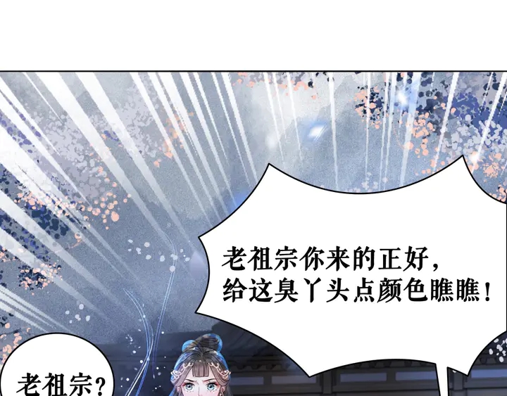 第168话 神秘的家族守护者88