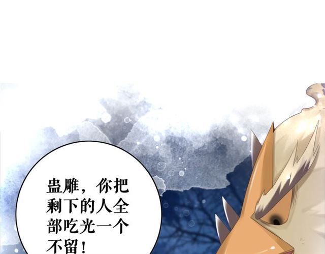 第111话 幕後另有黑手？124