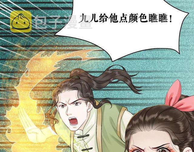 第64话 罚你整晚陪我59