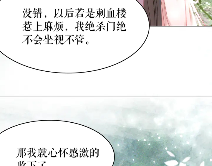 第171话 意外的拥抱108