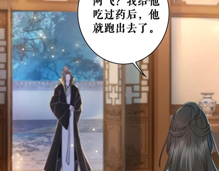 第134话 抓住狐狸尾巴19