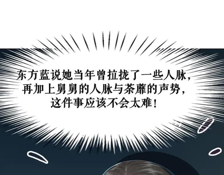第150话 复仇计划83
