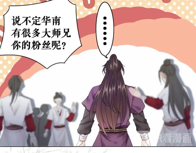 第91话 欧夜辰的声音！26