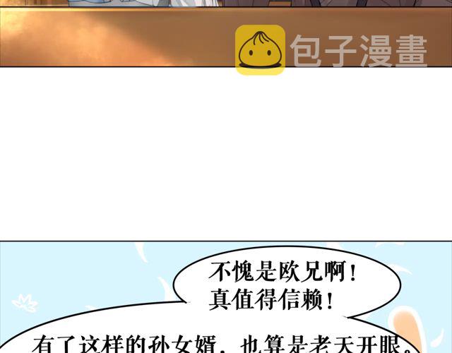 第118话 你叫声夫君我就教你84