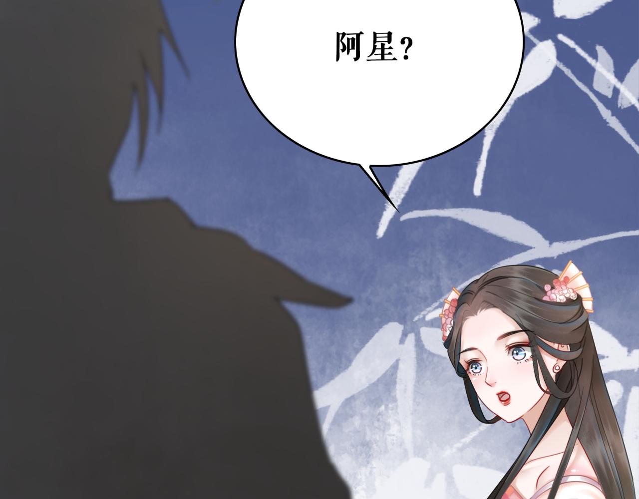第144话 做我的未婚妻後悔吗9