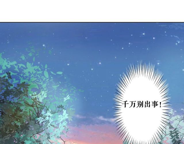 第44话 他可千万别出事28
