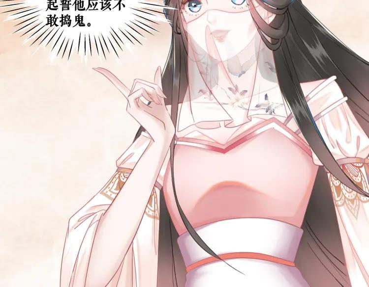 第152话 熟悉的陌生人？8