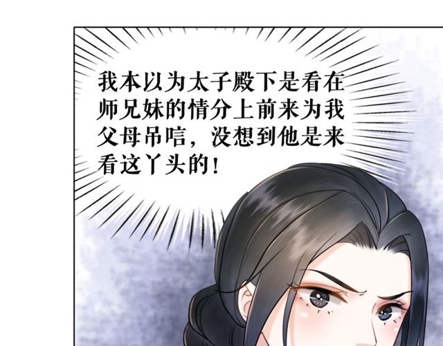第56话 这下有你受的了！72