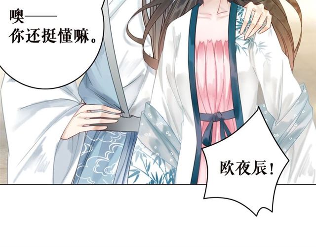 第109话 久别重逢的拥抱70
