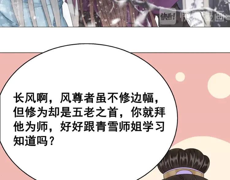 第91话 欧夜辰的声音！16