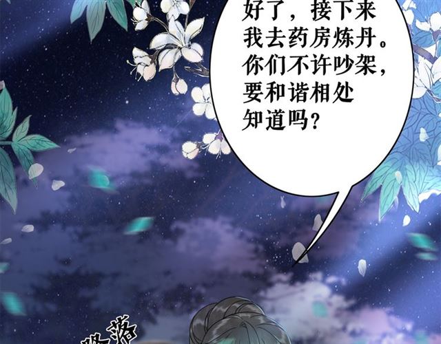 第108话 欧夜辰回来了？！41
