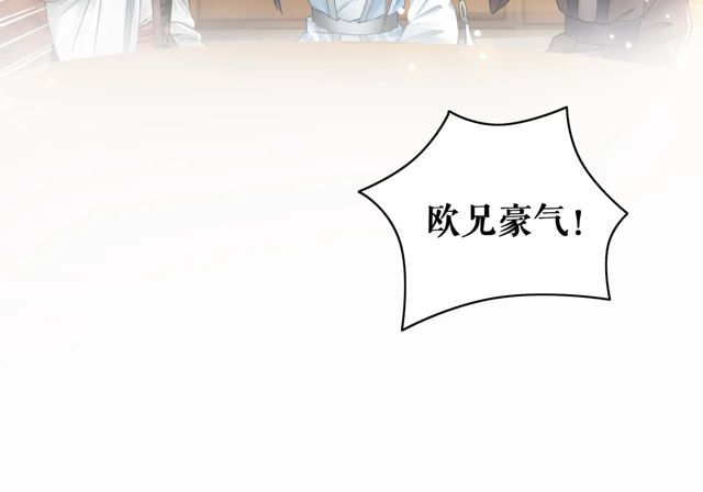 第118话 你叫声夫君我就教你70