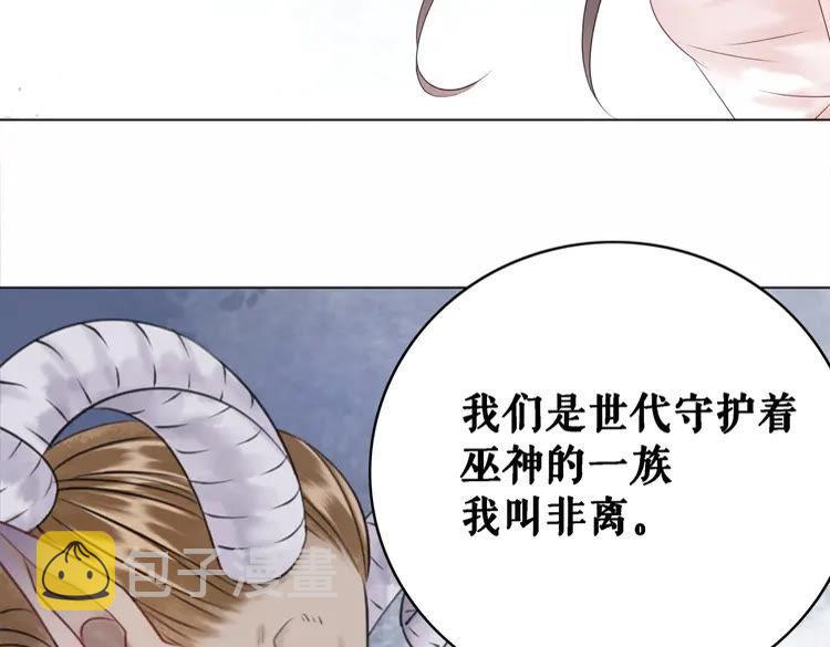 第86话 原来你就是非离！91
