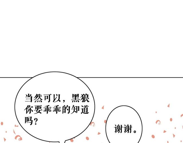 第58话 还望你自重！14