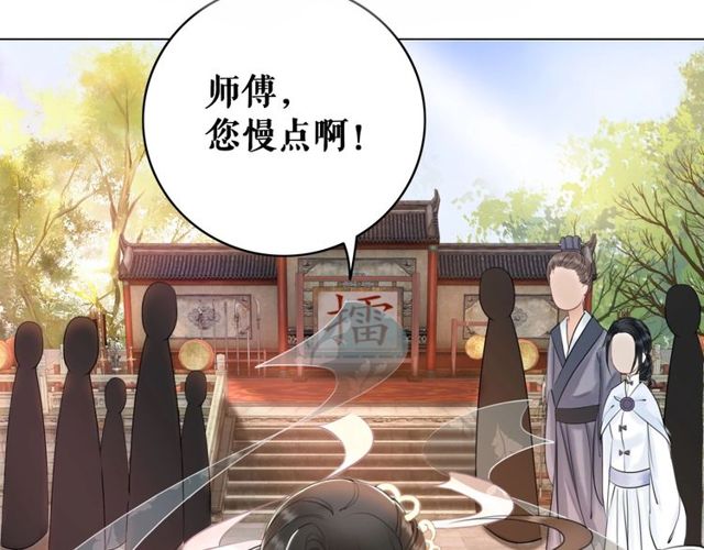 第49话 你确定要做我师傅？40