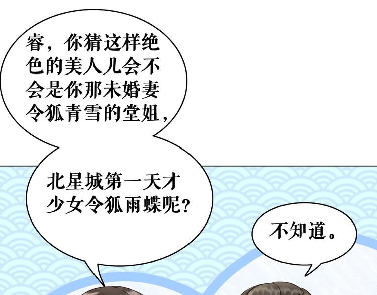 第21话  被好色之徒调戏？22