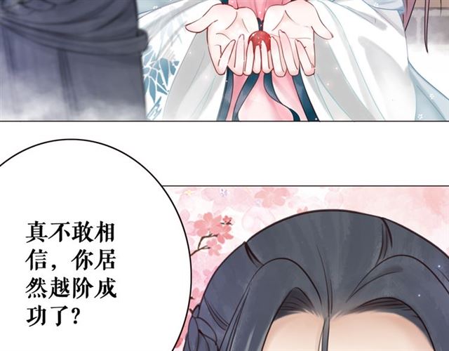 第110话 复仇之夜20