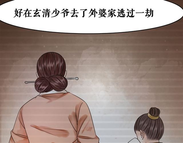 第104话 定要你们血债血偿69
