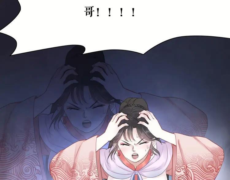 第84话 欧夜辰的消散？29
