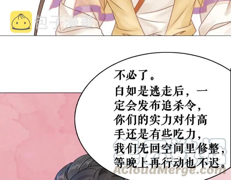 第98话 全力相助西凉皇！54