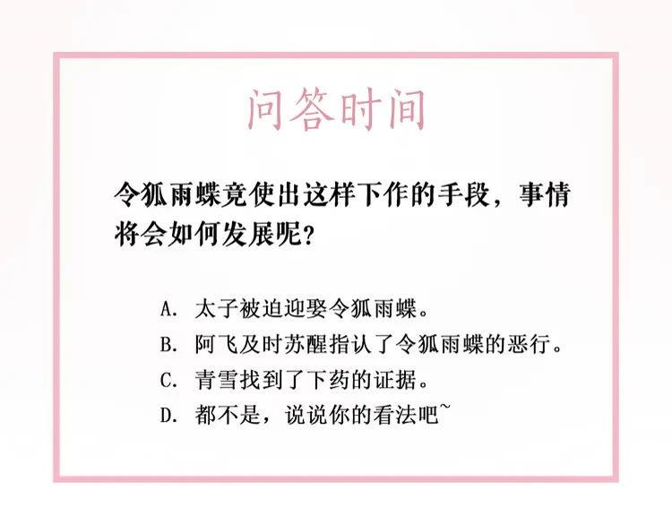 第135话 两个青雪？129
