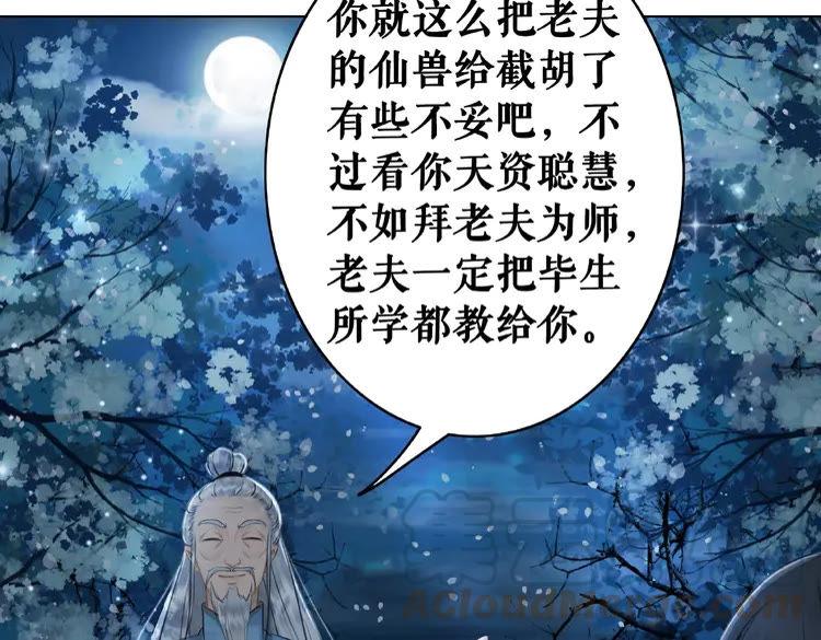 第37话 缔结契约40
