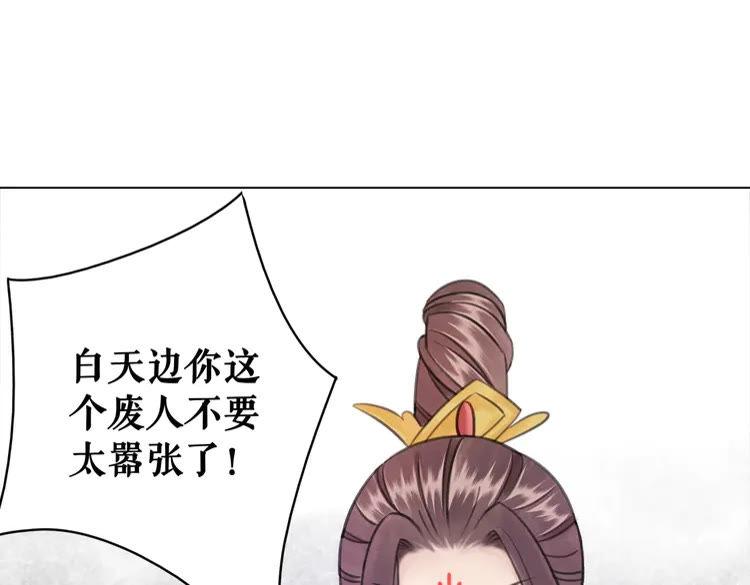 第100话 我要让你付出代价！3