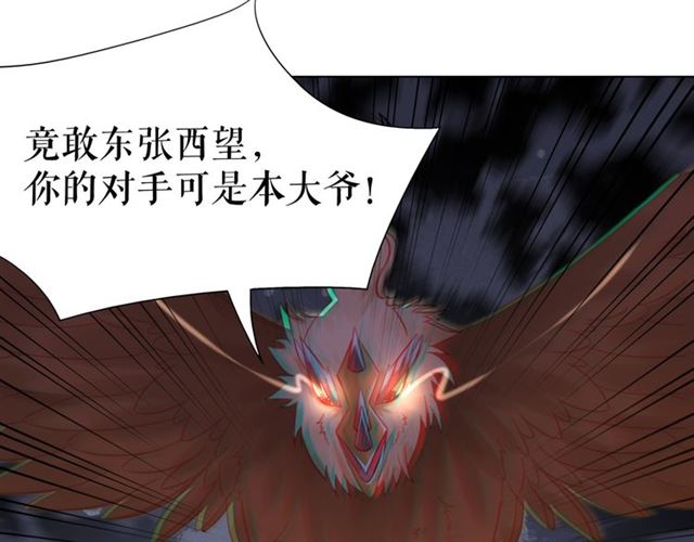 第111话 幕後另有黑手？14