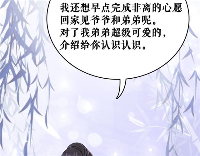 第103话 国公府出事了？！60