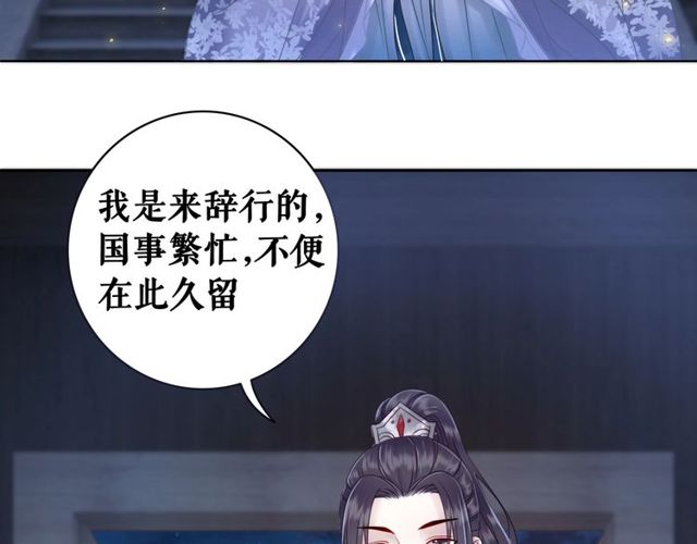 第59话 出发黑暗森林！7